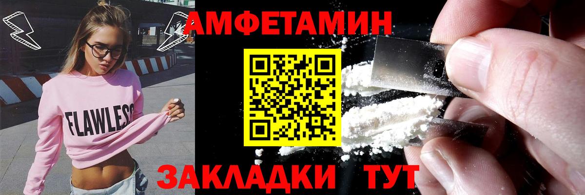 АМФЕТАМИН VHQ Острогожск
