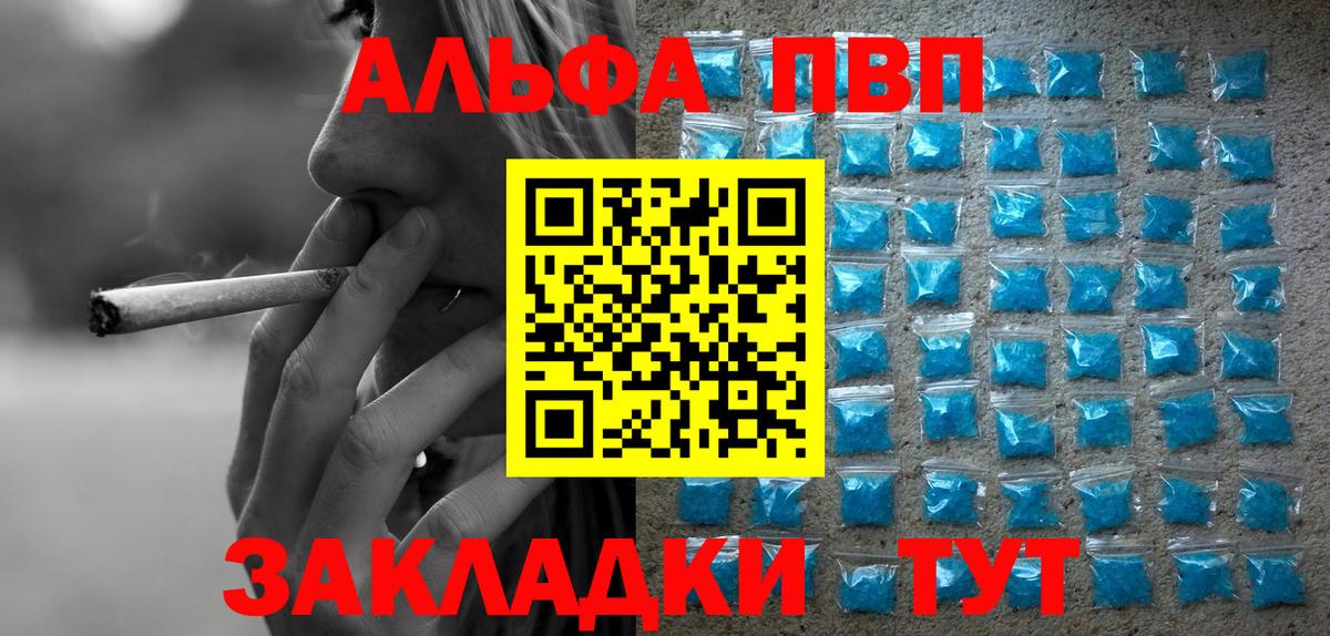 Alpha PVP мука Острогожск