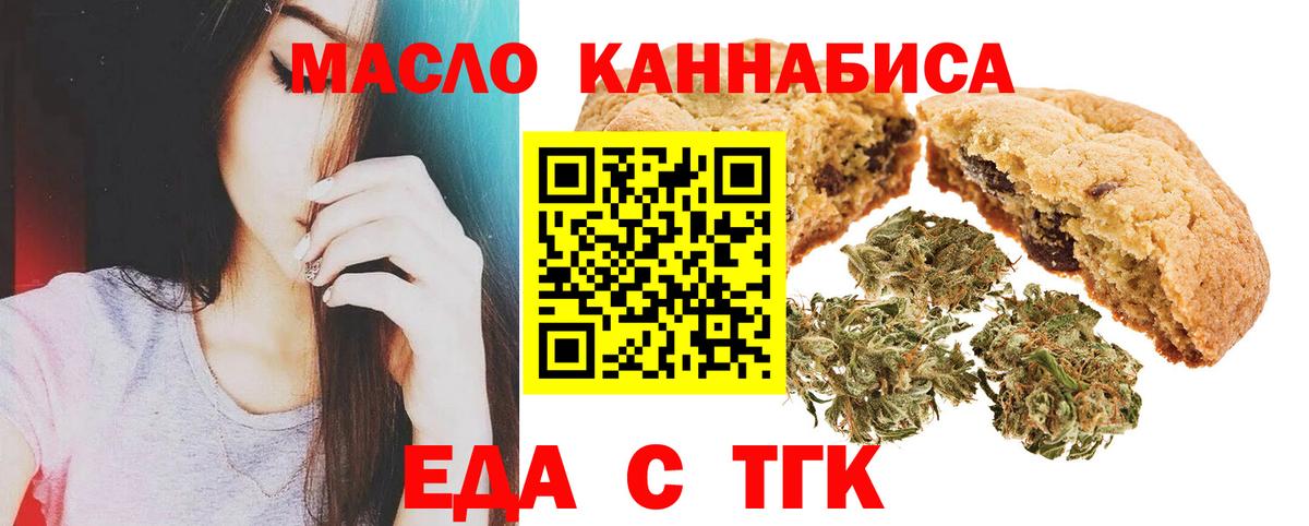 Острогожск  Еда ТГК марихуана  Вход с VPN 