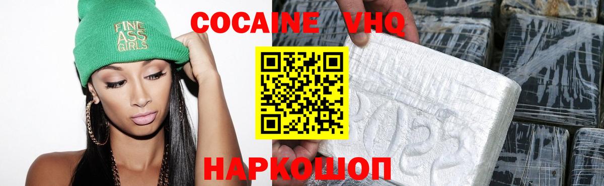 КОКАИН Columbia  COCAIN Колумбийский  Острогожск  Вход с VPN 