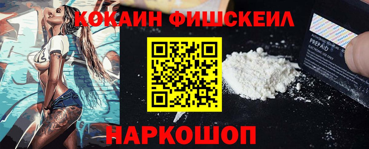 Кокаин Перу Острогожск