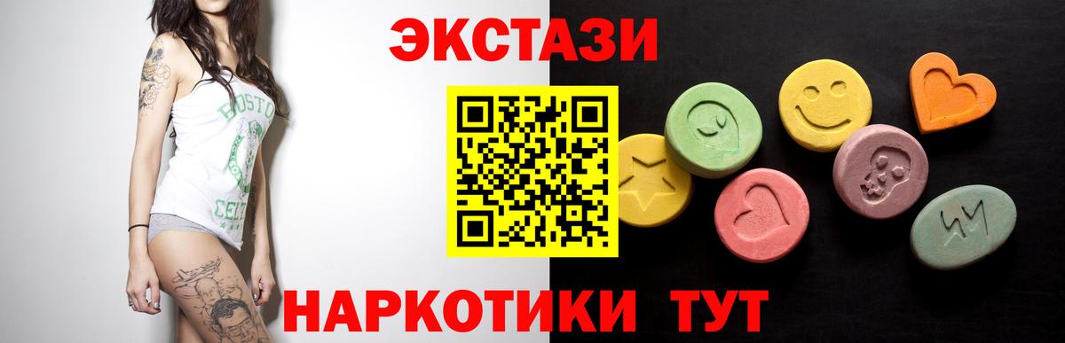 Экстази диски Острогожск