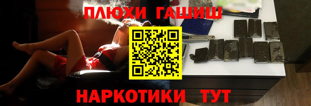 ГАШ хэш  Гашиш  Острогожск  Вход с VPN  ГАШ hashish 