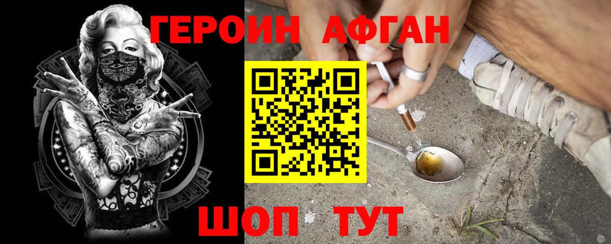 Острогожск  ГЕРОИН VHQ  Вход с VPN 