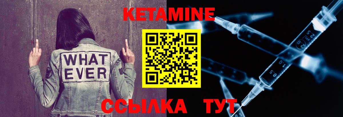 Острогожск  Кетамин VHQ  Вход с VPN 