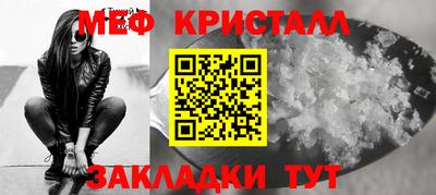 мефедрон мука Тара
