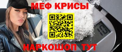 мефедрон мука Тара