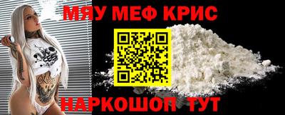 мяу мяу мука Татарск