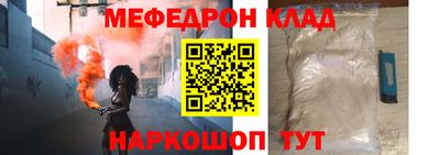 мяу мяу мука Татарск