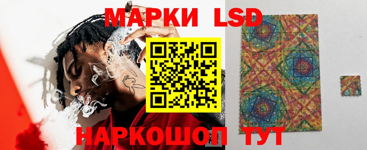 ЛСД экстази кислота Острогожск