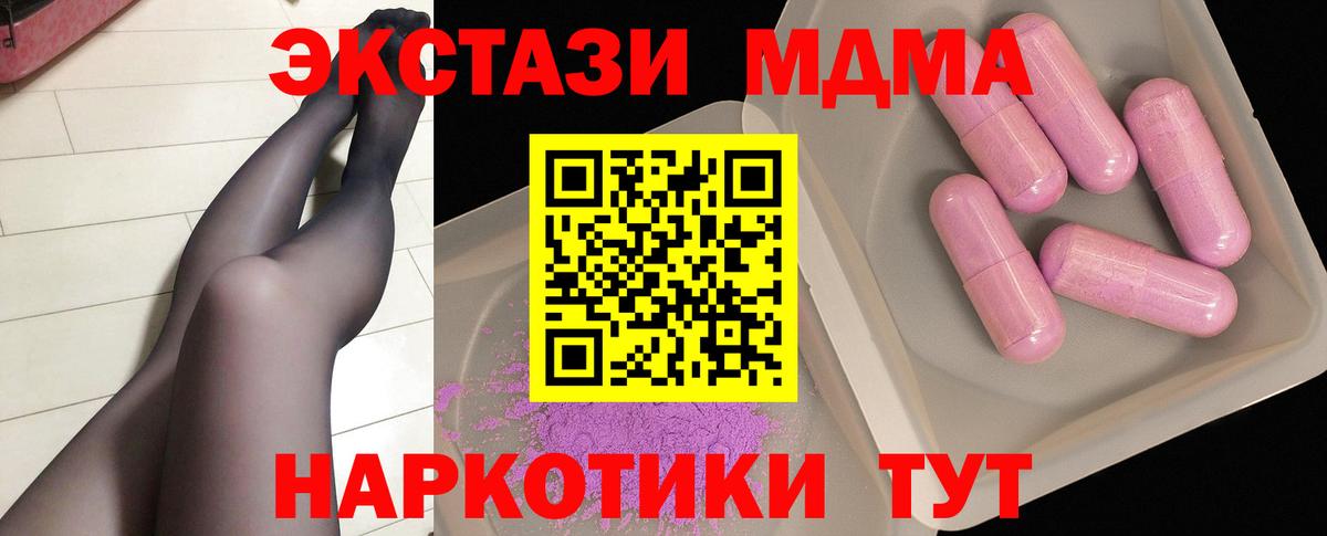 MDMA  Вход с VPN  МДМА crystal  Острогожск  MDMA crystal 