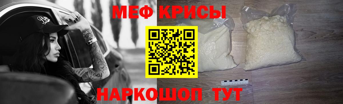 Острогожск  МЕФ  МЯУ-МЯУ  Вход с VPN  МЕФ мяу мяу  Меф мяу мяу 