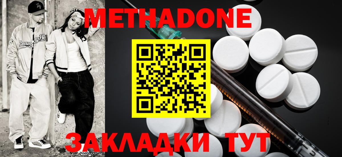 Метадон VHQ  Метадон мёд  Вход с VPN  мега маркетплейс  Острогожск 