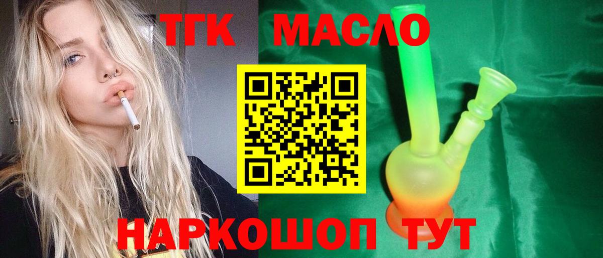 Дистиллят ТГК концентрат Острогожск