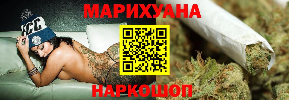 Острогожск  Канабис MAZAR  Канабис VHQ  Вход с VPN  Марихуана SATIVA & INDICA 