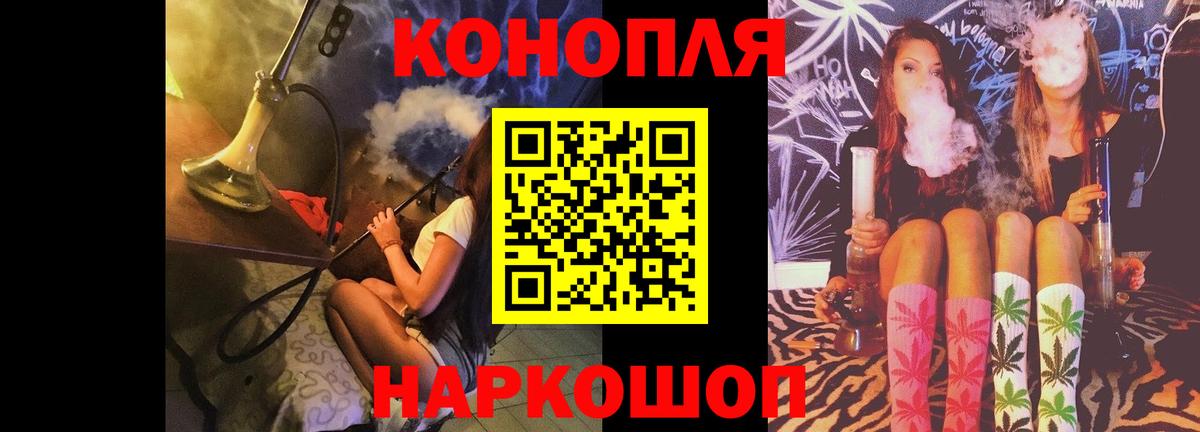 МАРИХУАНА конопля Острогожск